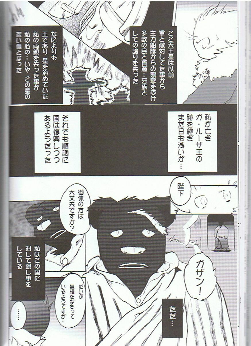 (C75) [Tamago Bakudan (Various)] Seishun 18kin Kippu 3 page 73 full