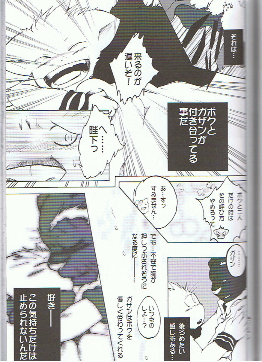 (C75) [Tamago Bakudan (Various)] Seishun 18kin Kippu 3 page 74 full