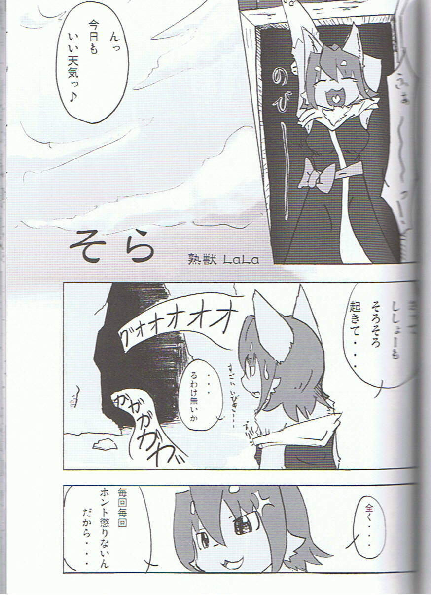 (C75) [Tamago Bakudan (Various)] Seishun 18kin Kippu 3 page 78 full