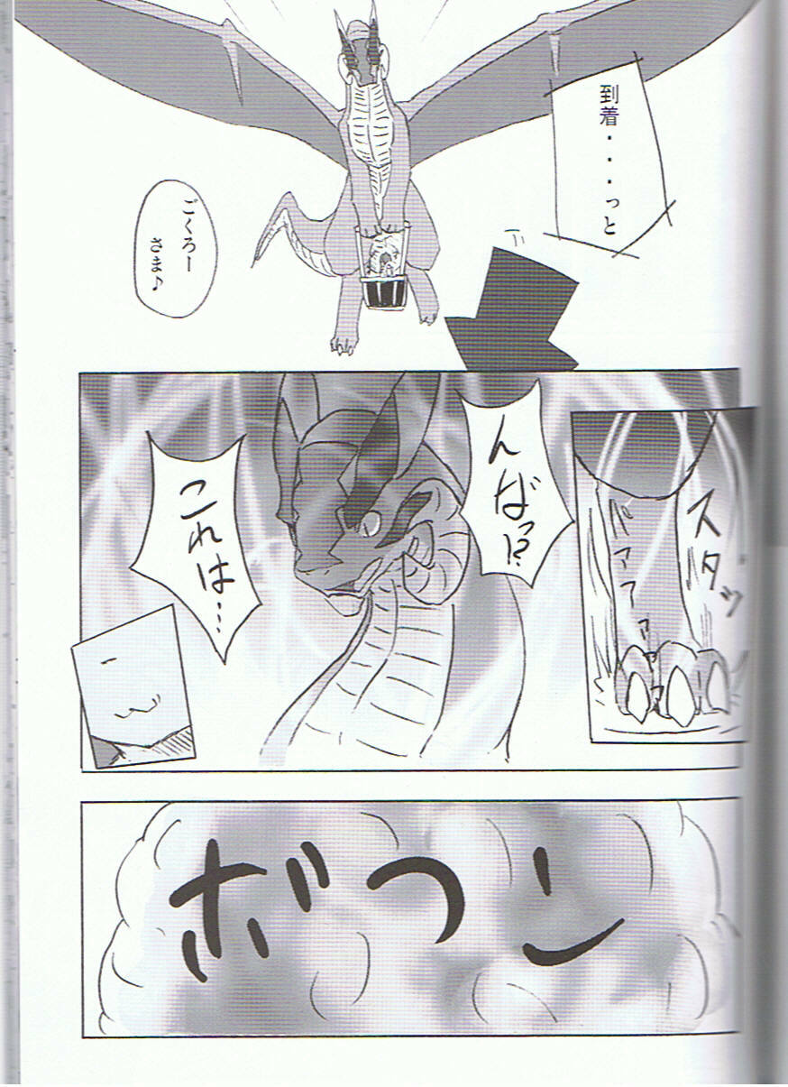 (C75) [Tamago Bakudan (Various)] Seishun 18kin Kippu 3 page 82 full