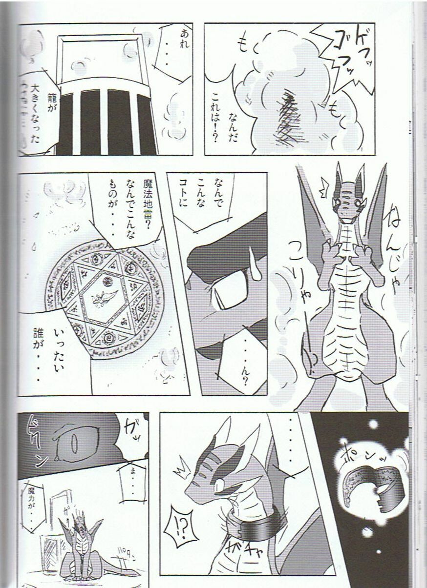 (C75) [Tamago Bakudan (Various)] Seishun 18kin Kippu 3 page 83 full