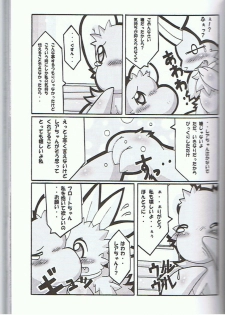 (C75) [Tamago Bakudan (Various)] Seishun 18kin Kippu 3 - page 22