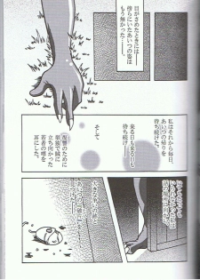 (C75) [Tamago Bakudan (Various)] Seishun 18kin Kippu 3 - page 36