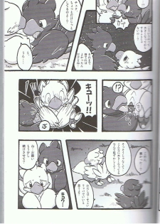 (C75) [Tamago Bakudan (Various)] Seishun 18kin Kippu 3 - page 8