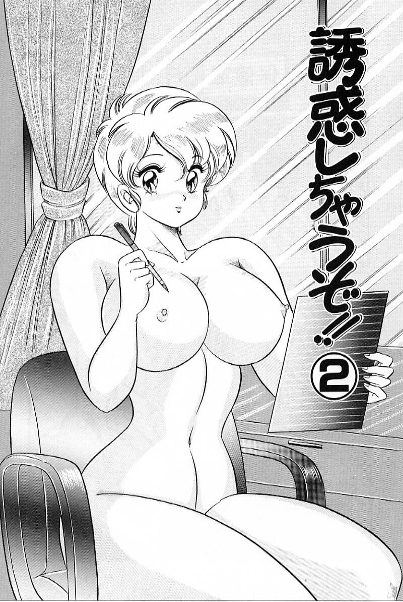 [Watanabe Wataru] Bikini de Gomen ne page 32 full