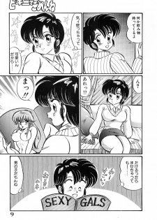 [Watanabe Wataru] Bikini de Gomen ne - page 10