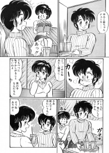 [Watanabe Wataru] Bikini de Gomen ne - page 11