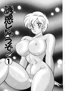 [Watanabe Wataru] Bikini de Gomen ne - page 22