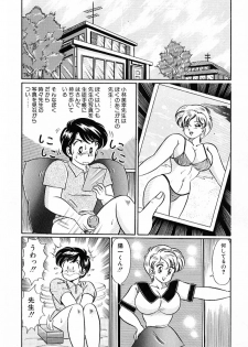 [Watanabe Wataru] Bikini de Gomen ne - page 23