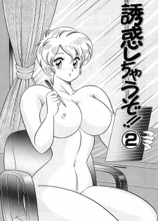 [Watanabe Wataru] Bikini de Gomen ne - page 32