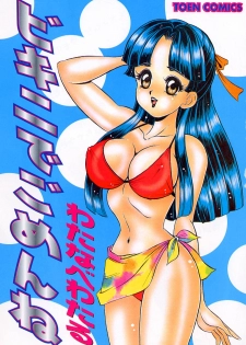 [Watanabe Wataru] Bikini de Gomen ne - page 4
