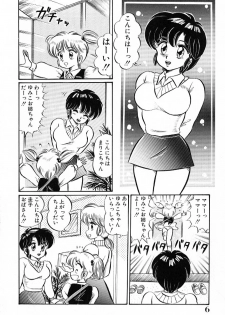 [Watanabe Wataru] Bikini de Gomen ne - page 7