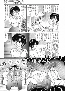 [Watanabe Wataru] Bikini de Gomen ne - page 8