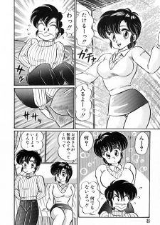 [Watanabe Wataru] Bikini de Gomen ne - page 9