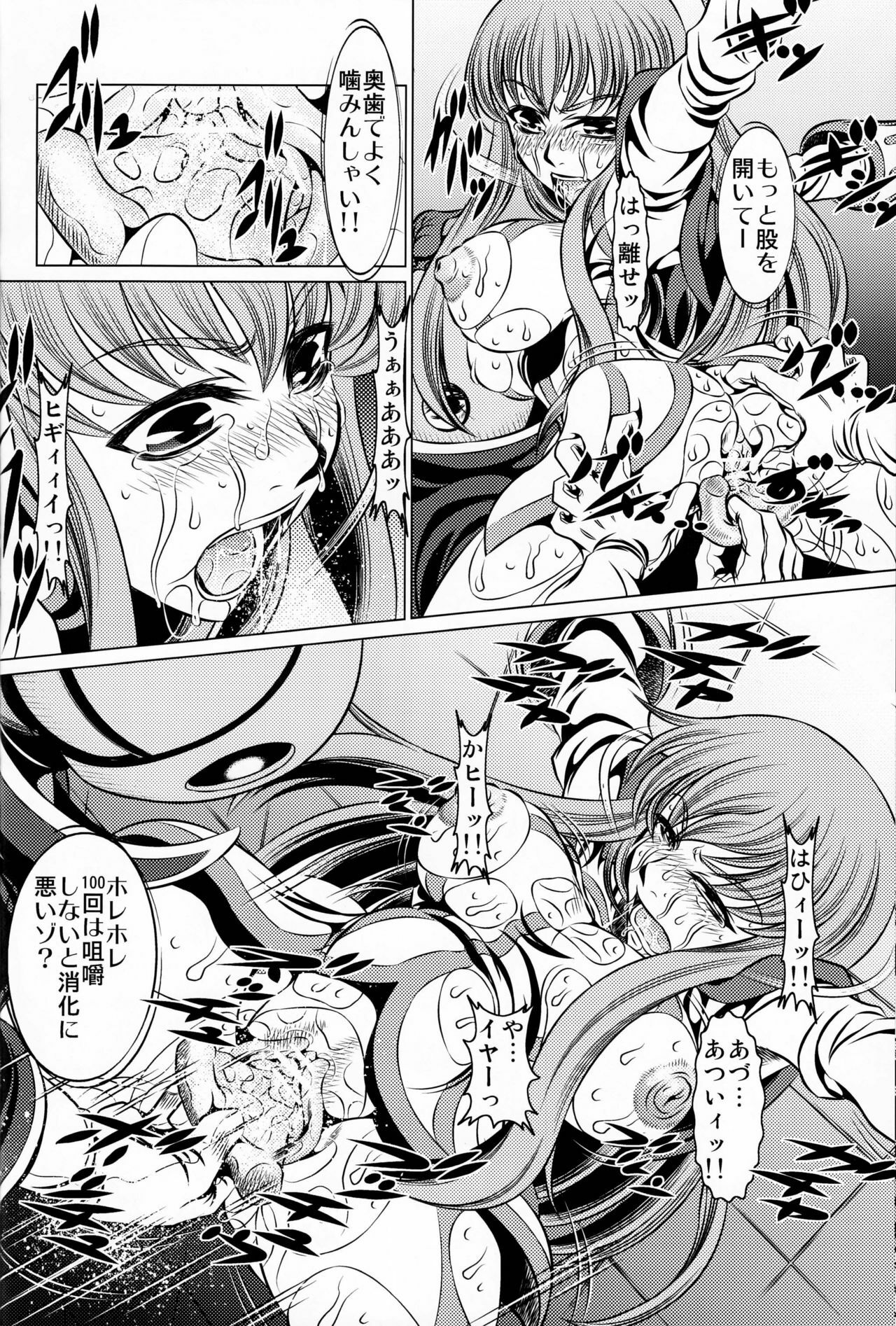 [Yuugai Tosho Kikaku (Satochizu, Tanaka Naburu)] Orange Batake de Tottsukamaete (Code Geass) page 19 full