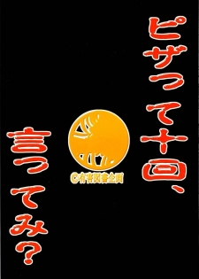 [Yuugai Tosho Kikaku (Satochizu, Tanaka Naburu)] Orange Batake de Tottsukamaete (Code Geass) - page 34