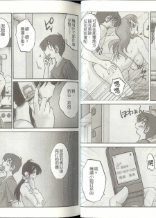 [TsuyaTsuya] Tonari no Tonari no Onee-san 2 | 戀姐情話 2 [Chinese] - page 26