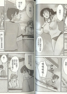 [TsuyaTsuya] Tonari no Tonari no Onee-san 2 | 戀姐情話 2 [Chinese] - page 49