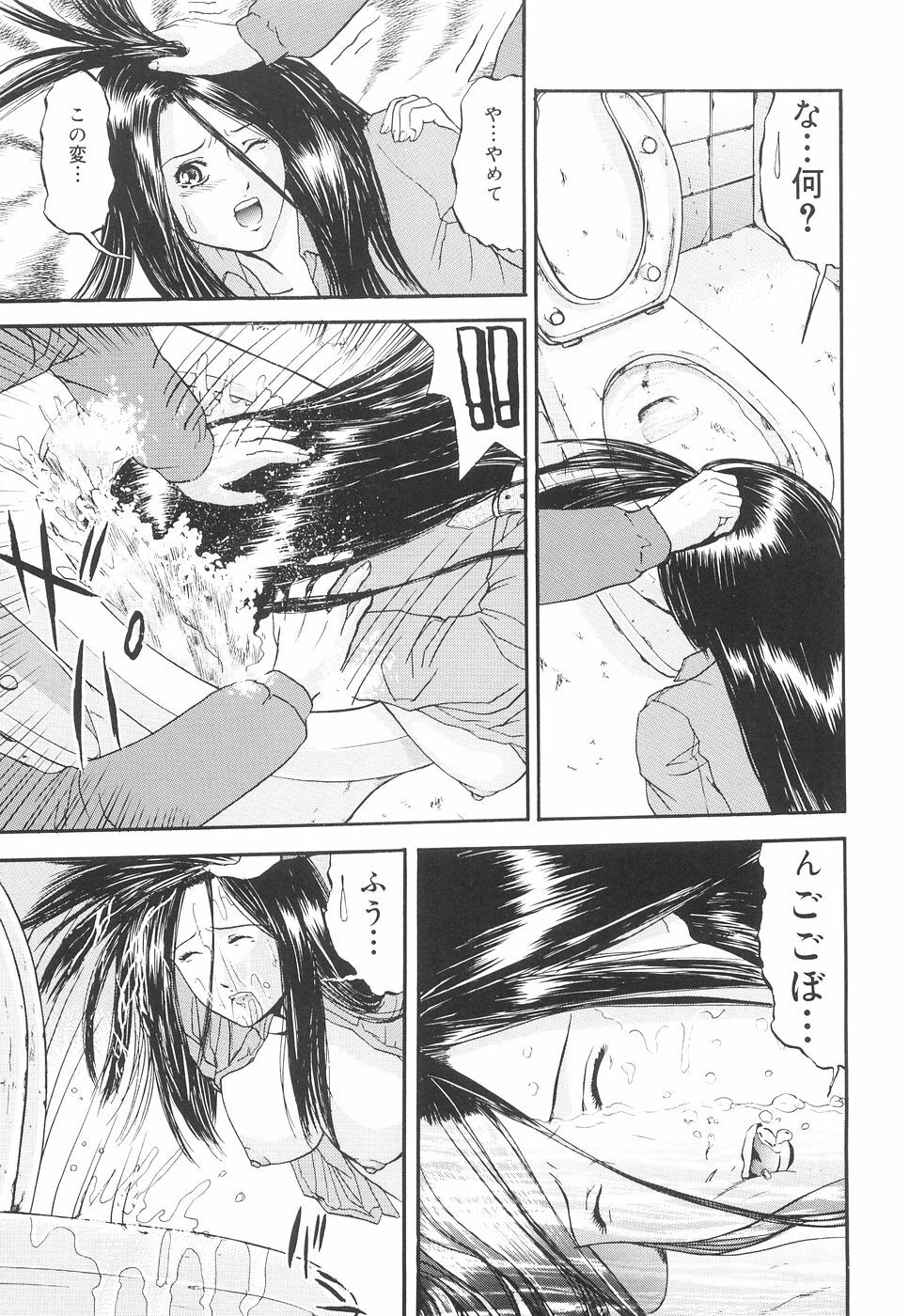 [Edogawa Pureko] Kagyaku Teikoku | Brutality Empire page 34 full