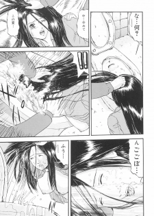 [Edogawa Pureko] Kagyaku Teikoku | Brutality Empire - page 34