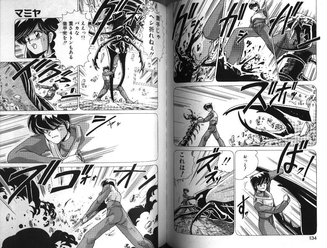 [Watanabe Yoshimasa] D-Blood 1 page 67 full