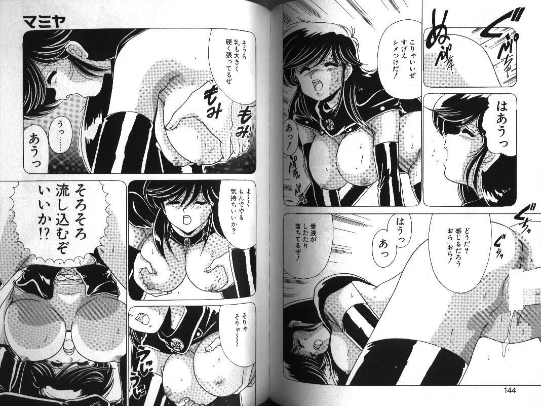 [Watanabe Yoshimasa] D-Blood 1 page 72 full