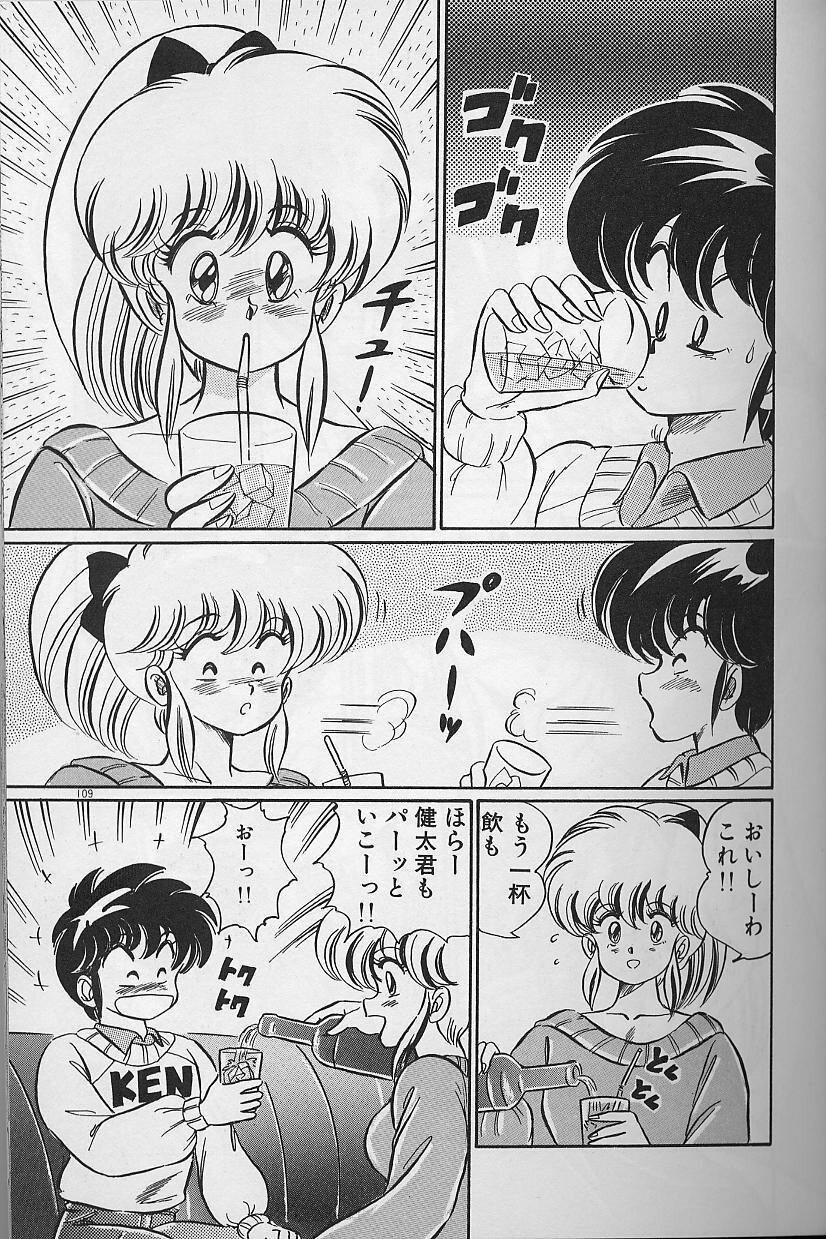 [Watanabe Wataru] Dokkin Minako Sensei 1988 Kanzenban - Kanjite Minako Sensei page 105 full