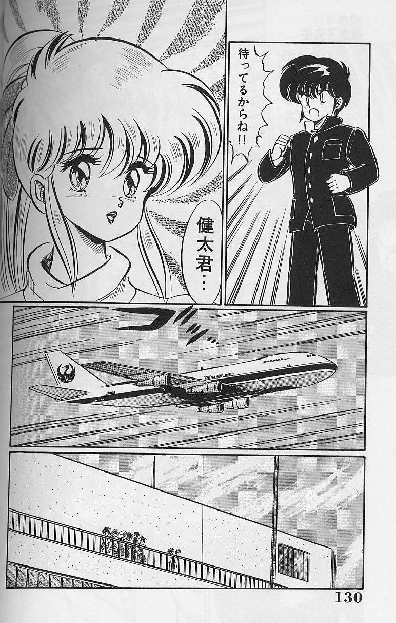 [Watanabe Wataru] Dokkin Minako Sensei 1988 Kanzenban - Kanjite Minako Sensei page 130 full