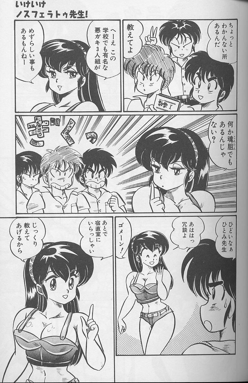 [Watanabe Wataru] Dokkin Minako Sensei 1988 Kanzenban - Kanjite Minako Sensei page 137 full