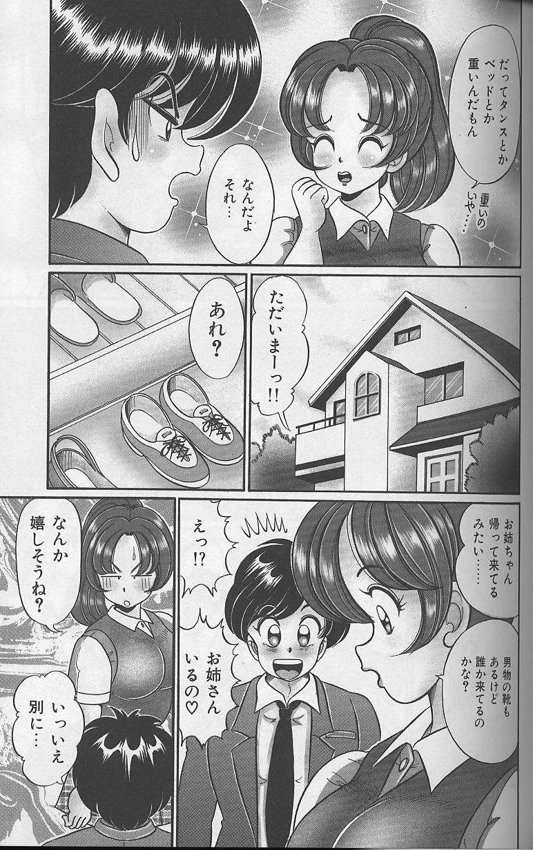 [Watanabe Wataru] Dokkin Minako Sensei 1988 Kanzenban - Kanjite Minako Sensei page 151 full