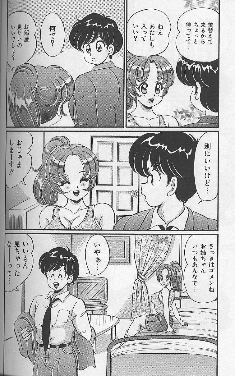 [Watanabe Wataru] Dokkin Minako Sensei 1988 Kanzenban - Kanjite Minako Sensei page 156 full