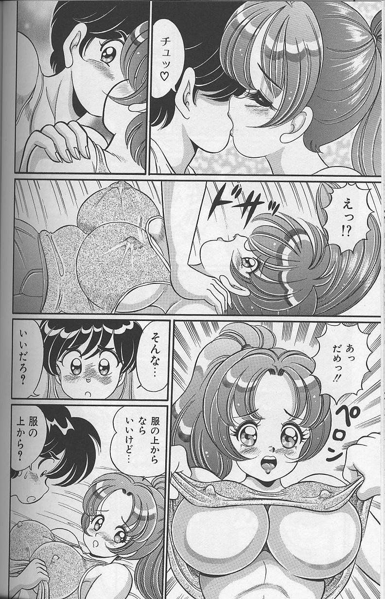 [Watanabe Wataru] Dokkin Minako Sensei 1988 Kanzenban - Kanjite Minako Sensei page 160 full