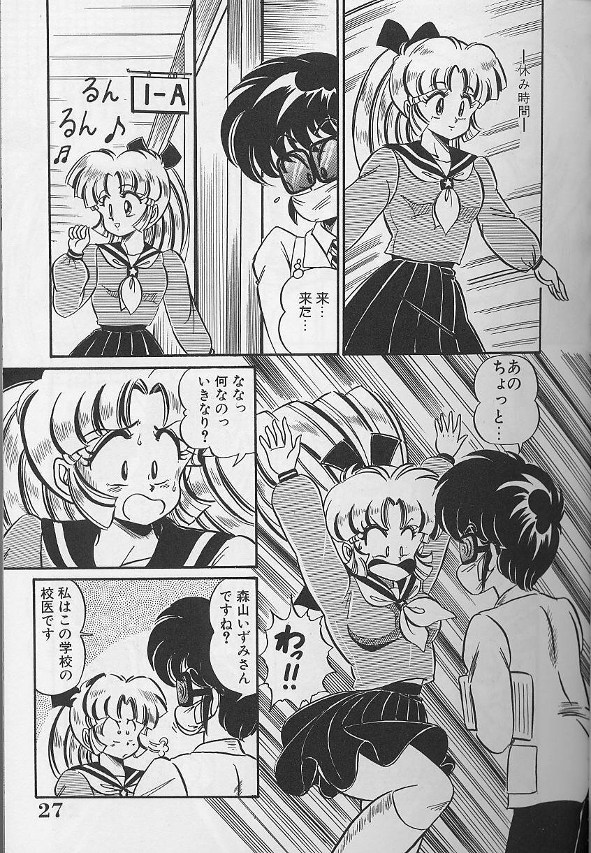 [Watanabe Wataru] Dokkin Minako Sensei 1988 Kanzenban - Kanjite Minako Sensei page 27 full