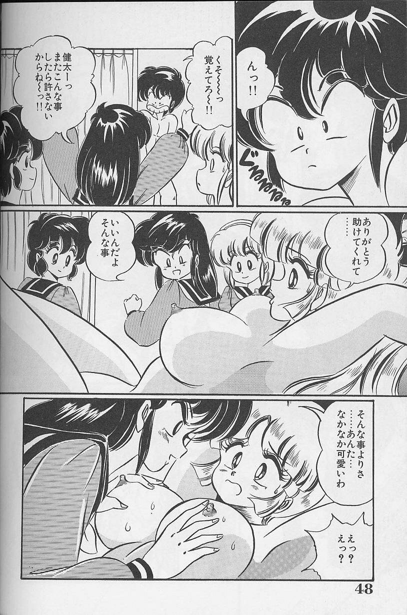 [Watanabe Wataru] Dokkin Minako Sensei 1988 Kanzenban - Kanjite Minako Sensei page 48 full