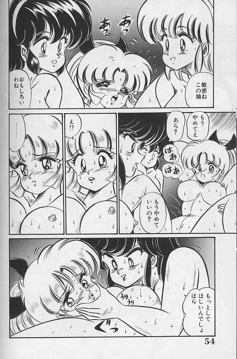 [Watanabe Wataru] Dokkin Minako Sensei 1988 Kanzenban - Kanjite Minako Sensei page 54 full