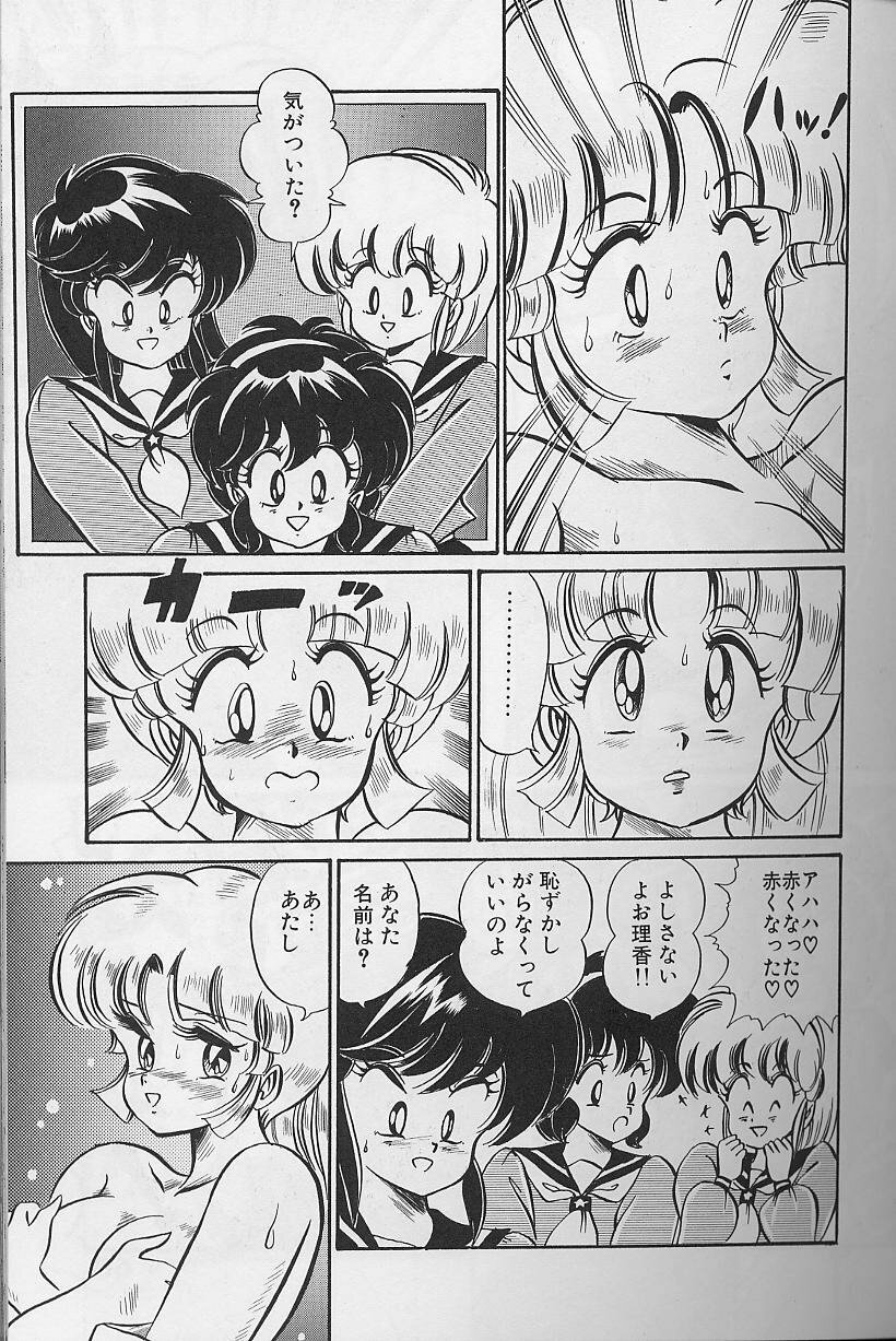 [Watanabe Wataru] Dokkin Minako Sensei 1988 Kanzenban - Kanjite Minako Sensei page 59 full