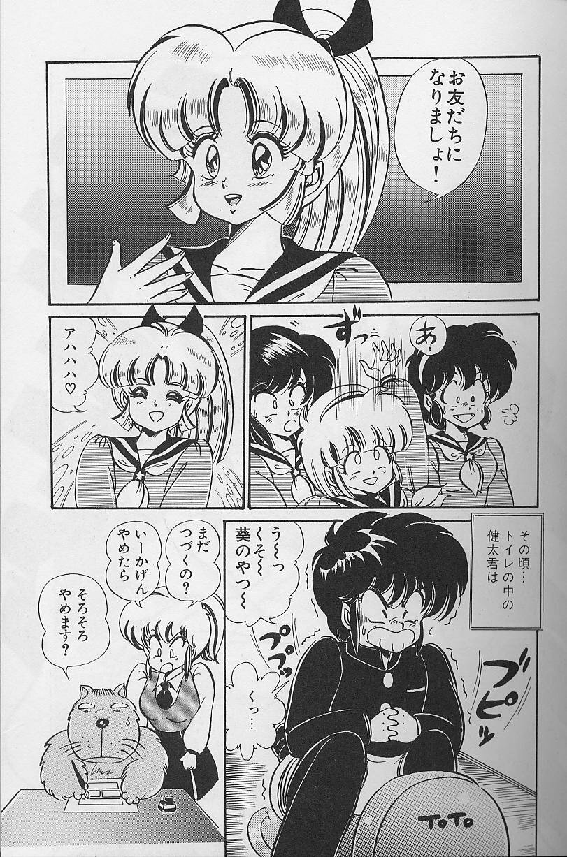 [Watanabe Wataru] Dokkin Minako Sensei 1988 Kanzenban - Kanjite Minako Sensei page 63 full