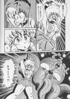 [Watanabe Wataru] Dokkin Minako Sensei 1988 Kanzenban - Kanjite Minako Sensei - page 10