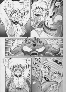 [Watanabe Wataru] Dokkin Minako Sensei 1988 Kanzenban - Kanjite Minako Sensei - page 11
