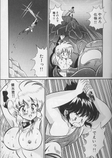 [Watanabe Wataru] Dokkin Minako Sensei 1988 Kanzenban - Kanjite Minako Sensei - page 15