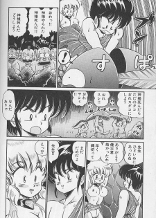 [Watanabe Wataru] Dokkin Minako Sensei 1988 Kanzenban - Kanjite Minako Sensei - page 16