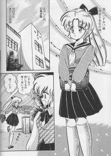 [Watanabe Wataru] Dokkin Minako Sensei 1988 Kanzenban - Kanjite Minako Sensei - page 24