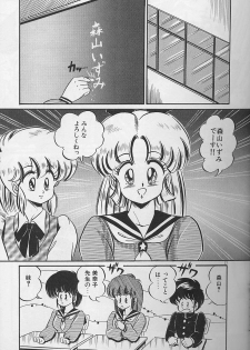 [Watanabe Wataru] Dokkin Minako Sensei 1988 Kanzenban - Kanjite Minako Sensei - page 25