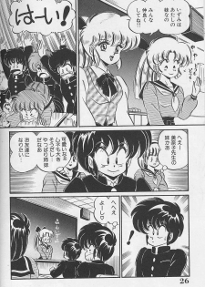[Watanabe Wataru] Dokkin Minako Sensei 1988 Kanzenban - Kanjite Minako Sensei - page 26