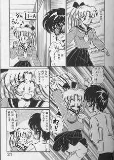 [Watanabe Wataru] Dokkin Minako Sensei 1988 Kanzenban - Kanjite Minako Sensei - page 27