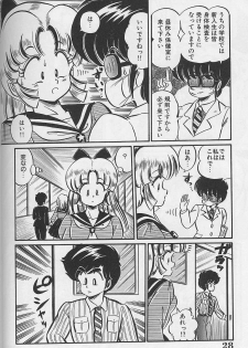 [Watanabe Wataru] Dokkin Minako Sensei 1988 Kanzenban - Kanjite Minako Sensei - page 28