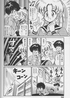 [Watanabe Wataru] Dokkin Minako Sensei 1988 Kanzenban - Kanjite Minako Sensei - page 30