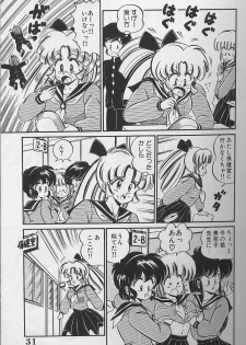 [Watanabe Wataru] Dokkin Minako Sensei 1988 Kanzenban - Kanjite Minako Sensei - page 31