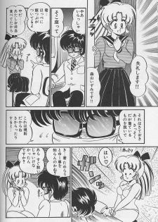 [Watanabe Wataru] Dokkin Minako Sensei 1988 Kanzenban - Kanjite Minako Sensei - page 32