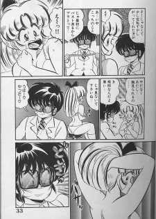 [Watanabe Wataru] Dokkin Minako Sensei 1988 Kanzenban - Kanjite Minako Sensei - page 33
